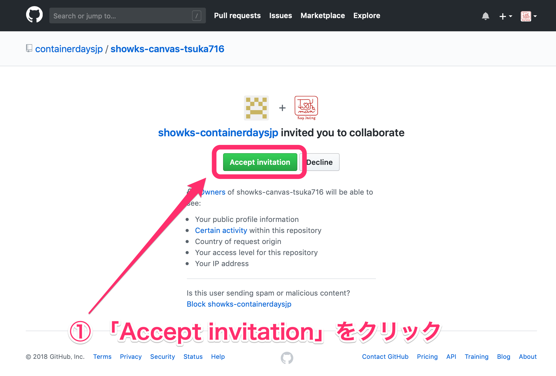 Invitationの受け入れ